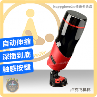 卢克飞机杯 自动伸缩 深插到底 触感按键 人工智能飞机杯 传感式高潮